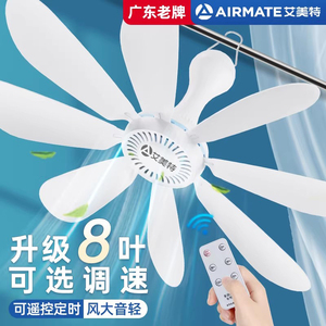 艾美特小吊扇床上小型迷你微风宿舍蚊帐挂式电风扇家用音静大风力