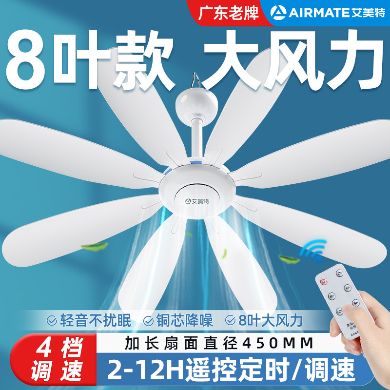 艾美特小吊扇床上微风小型宿舍迷你蚊帐挂式电风扇大风力家用音静