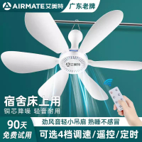艾美特小吊扇迷你小型挂式床上宿舍蚊帐电风扇微风家用大风力音静