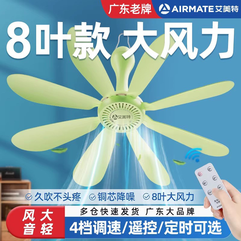 艾美特USB调速小吊扇床上学生宿舍蚊帐内悬挂式吊钩卧室专用大风力迷你小型塑料客厅电风扇家用音静床头铜芯