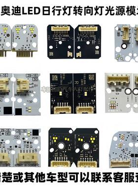 适用宝马G38//3系F34GT/MINI奥迪A3前大灯LED日行灯光源灯珠模块