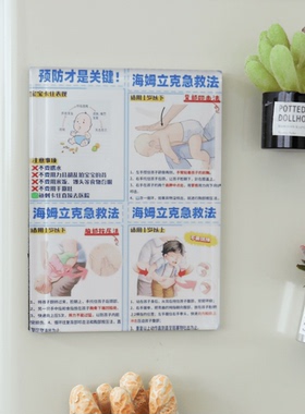 2026新款冰箱贴实用海姆立克急救法冰箱贴亚克力磁吸