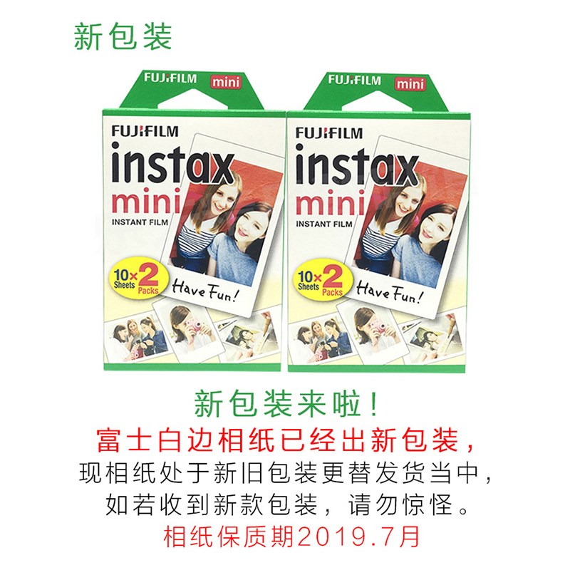 富士拍立得趣奇俏白边相纸20张mini8 90 7s 7c 25 70通用款包邮