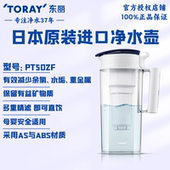 日本原装 进口净水机过滤水壶净水壶净化器家用水自来水净水过滤器