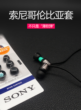 适用于sony索尼耳机哥套硅胶耳塞耳帽耳塞套N1 N3AP Z5 wi1000x 3