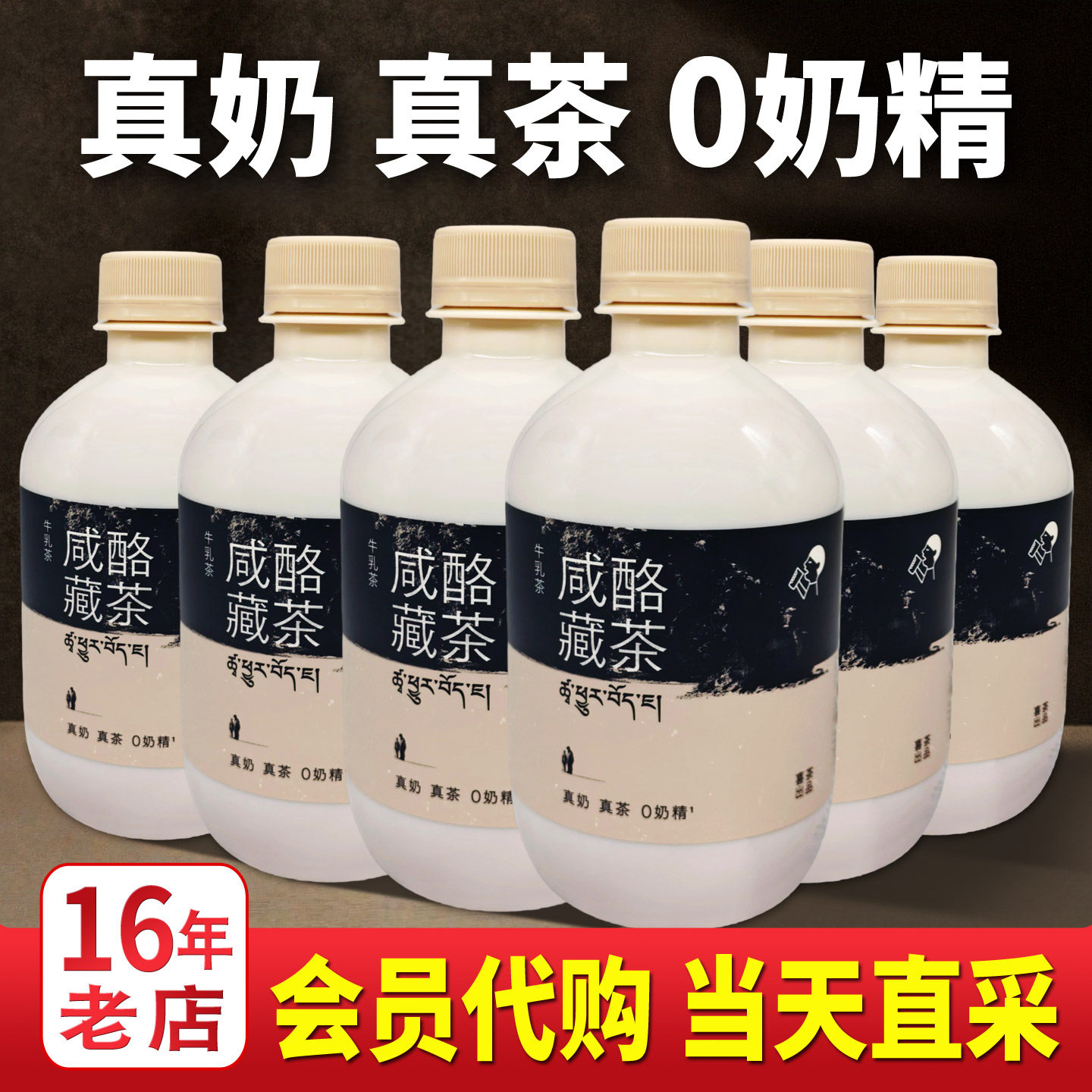 喜茶咸酪藏茶牛乳茶奶茶饮料小瓶山姆会员超市代购下午茶好喝饮品