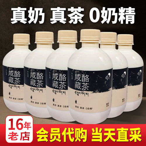 真奶，真茶，咸酪藏茶，牛乳茶！