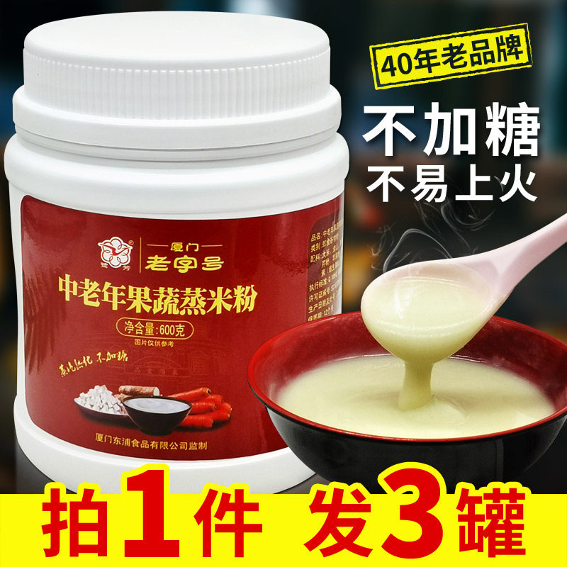 鹭芳中老年人营养米粉老人无加糖流食鼻饲代餐粉辅食成人米糊罐装