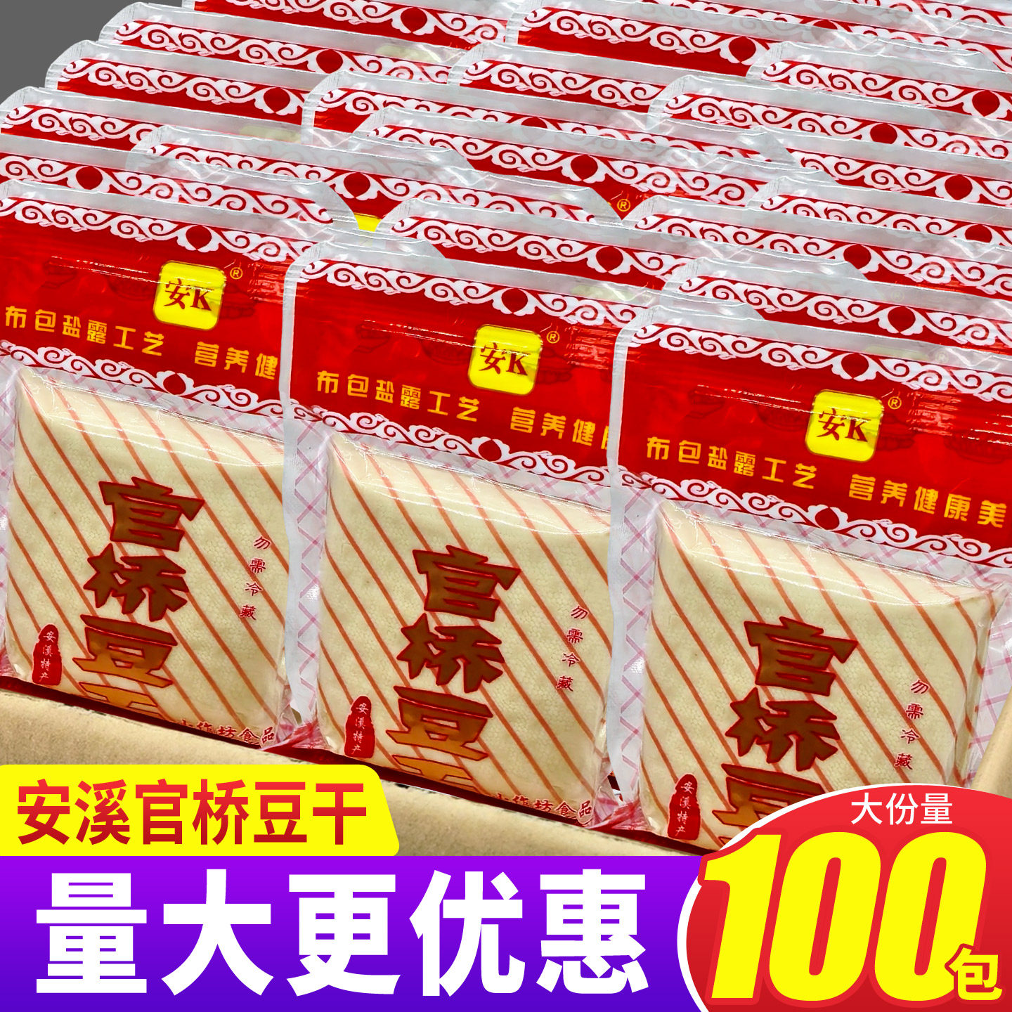 安溪官桥豆干炒菜用 盐露素豆干商用 独立小包装硬豆腐干福建特产