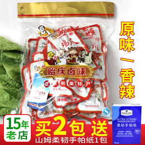 洪濑鸡爪贻庆鸡爪原味香辣真空装洪赖凤爪子卤味零食福建泉州特产