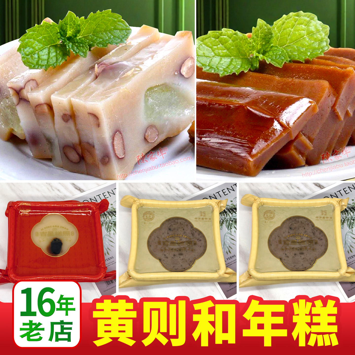 吃年糕，年年好，节节高！图片