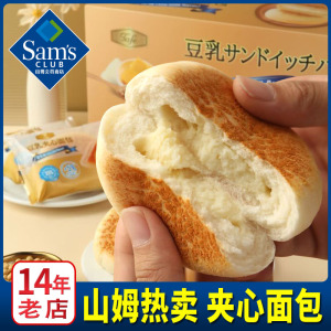 山姆会员店超市代购Tafe豆乳夹心面包分装尝鲜早餐糕点福建厦门