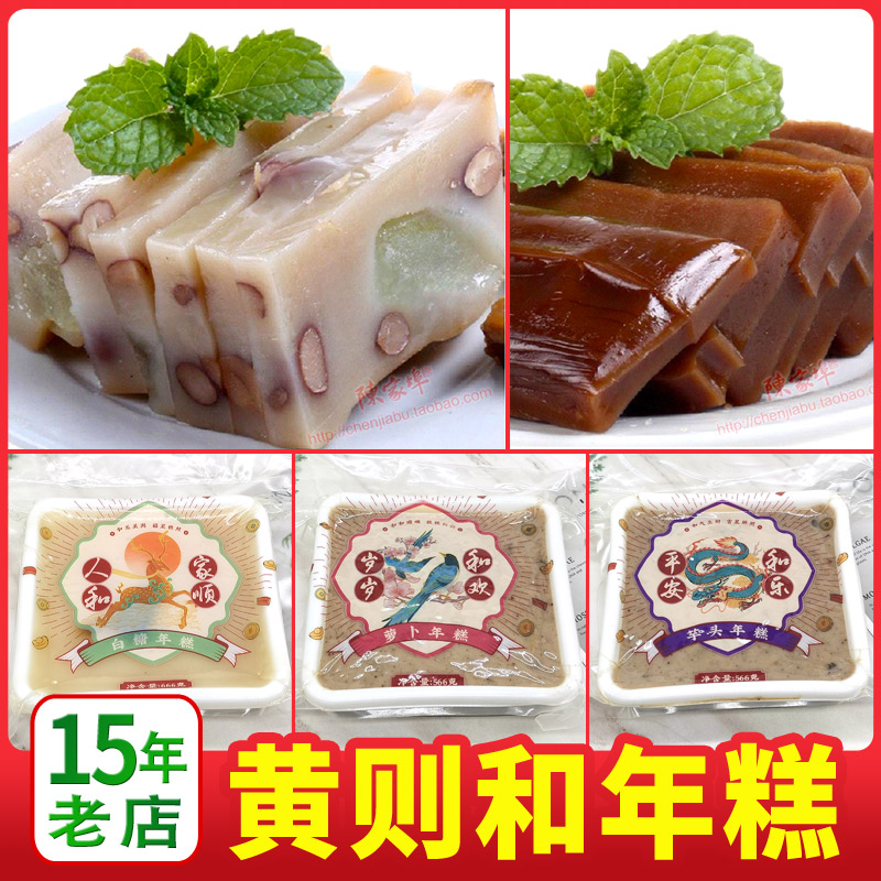 年糕年糕，年年好，节节高！