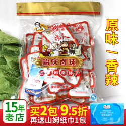 洪濑鸡爪贻庆鸡爪原味香辣真空装洪赖凤爪子卤味零食福建泉州特产