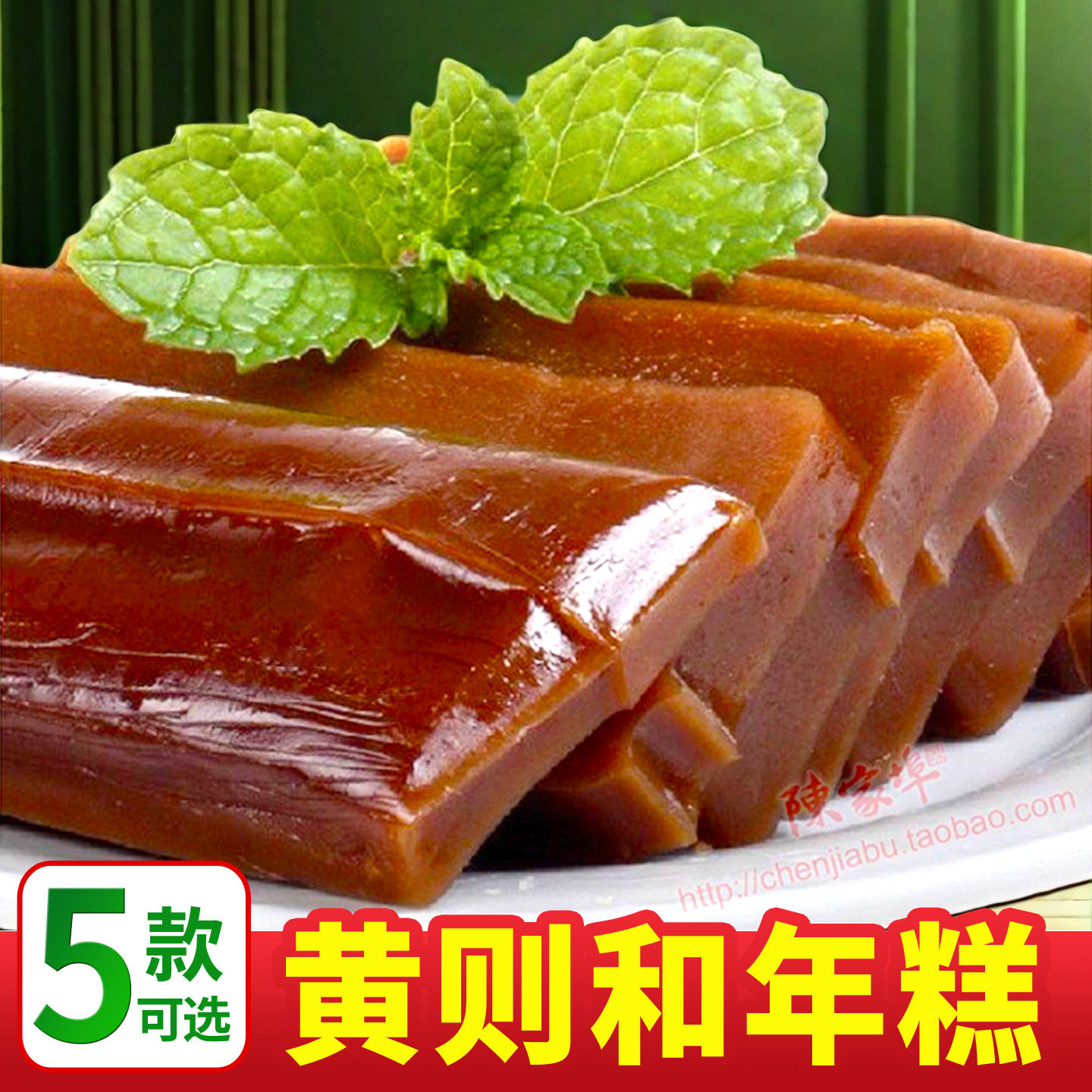 黄则和红糖年糕 正宗福建厦门特产手工糯米糕片传统农家糕点 年货