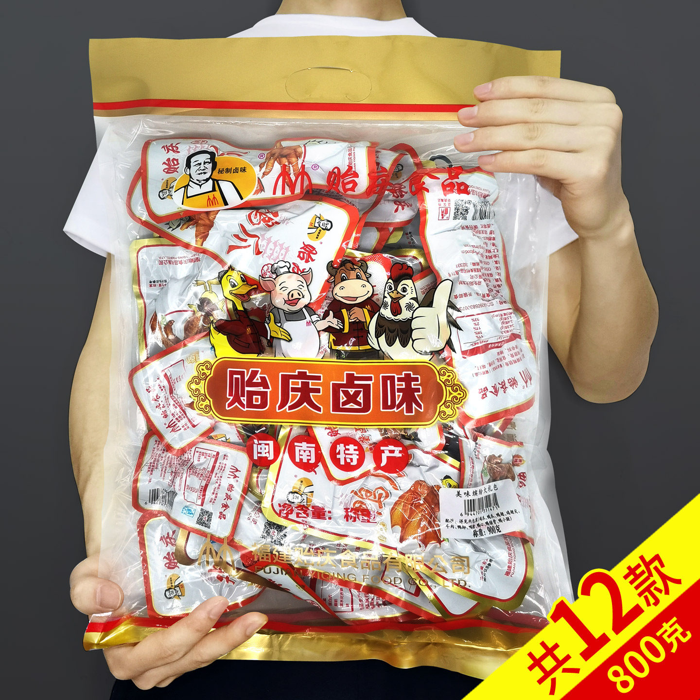 洪濑贻庆鸡爪大礼包福建特产真空卤味香辣鸭爪鸭翅鸭胗好吃的零食