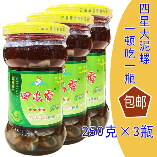 四海香醉螺伍佑口味黄泥螺3瓶