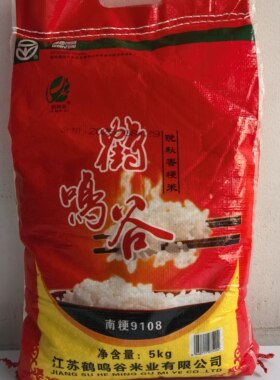 鹤鸣谷南粳9108大米江苏射阳大米5Kg梗米方强农场糯香米