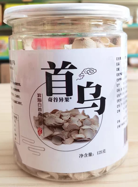 125g滨海白首乌片罐装多年生纯白何首乌片大根块切片泡茶盐城特产