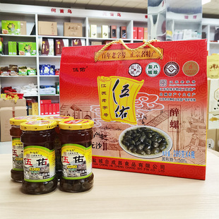 伍佑醉螺礼盒280g×4瓶合成昌无沙特优醉泥螺江苏老字号盐城特产