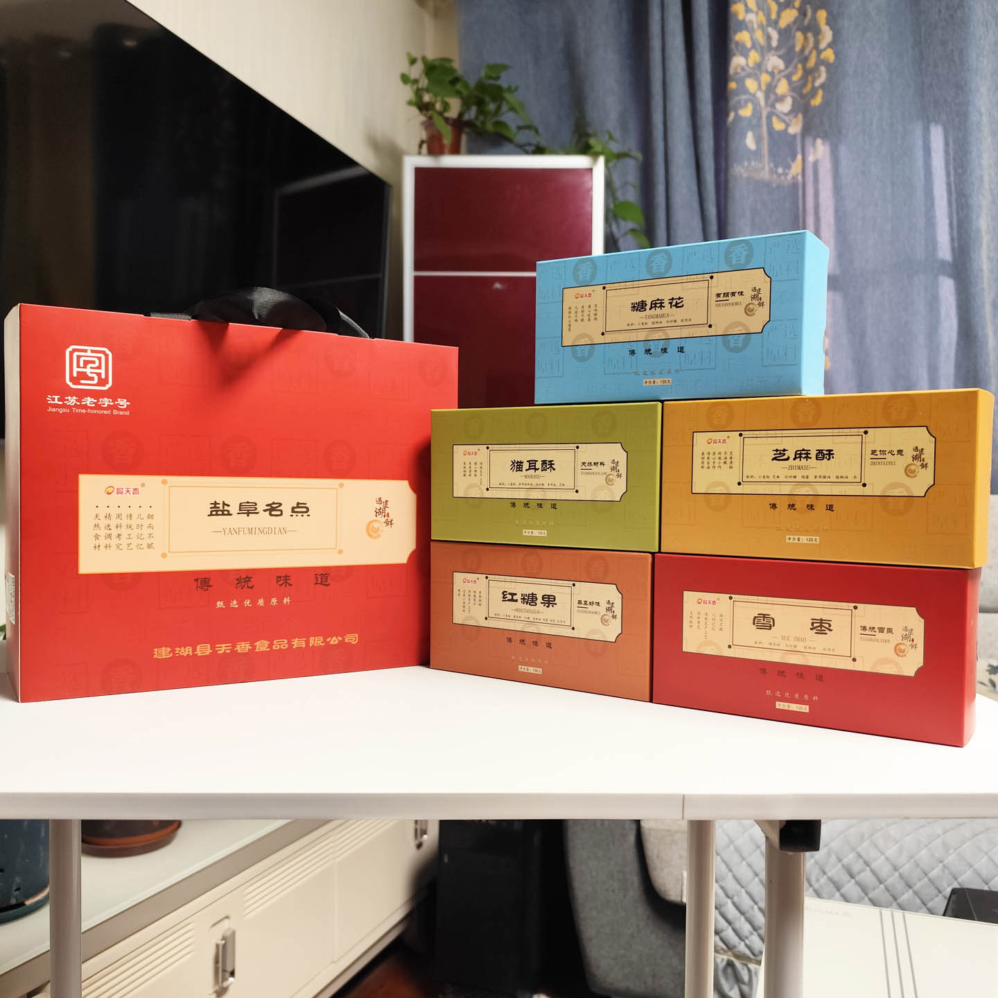 120克*5盒盐城特产组合 建湖晶天香牌盐阜名点伴手礼零食糕点5样