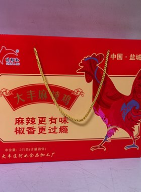 盐城特产大丰麻辣鸡600g*2盒礼盒装江苏盐城大丰特产熟食小吃