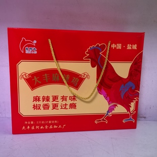 盐城特产大丰麻辣鸡600g*2盒礼盒装江苏盐城大丰特产熟食小吃