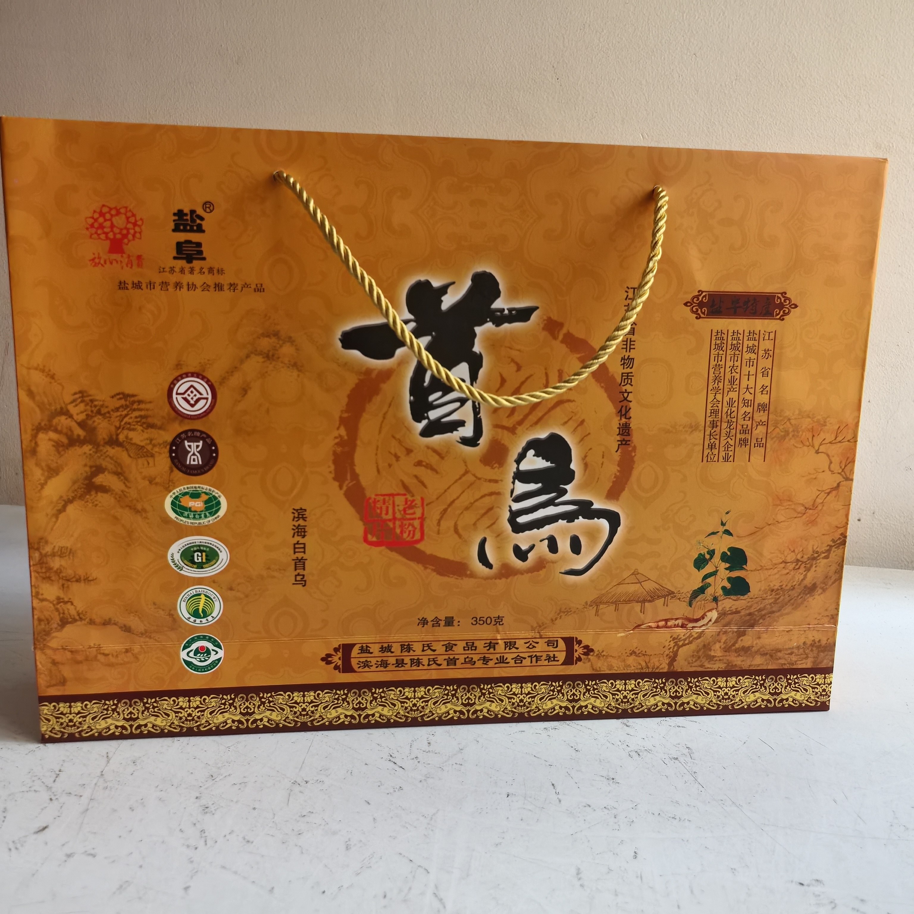 江苏省非遗滨海白首乌礼盒首乌粉首乌片组合礼盒盐城特产礼盒