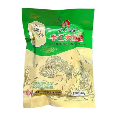 建湖恒济大鱼圆淡水草鱼肉圆手工实心火锅鱼丸商用冻鱼滑油炸小吃