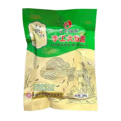 建湖恒济大鱼圆淡水草鱼肉圆手工实心火锅鱼丸商用冻鱼滑油炸小吃