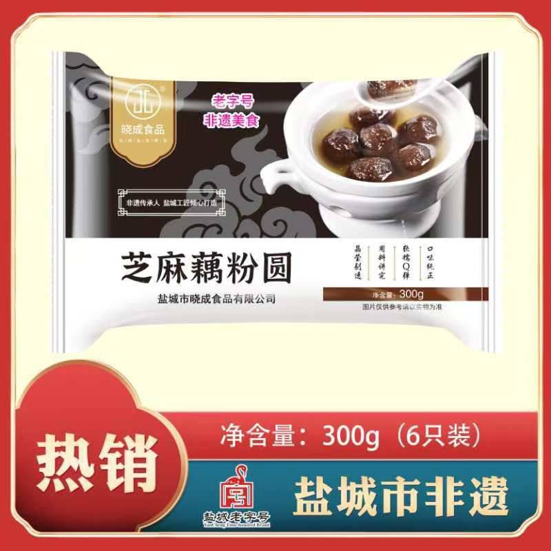 正宗晓成藕粉圆子黑芝麻荠菜豆沙