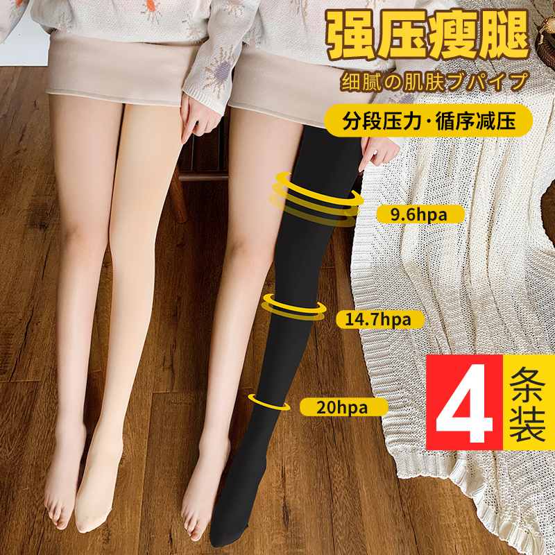 压力裤女瘦腿袜强压美腿丝袜女春秋薄款连裤袜秋冬打底袜光腿神器
