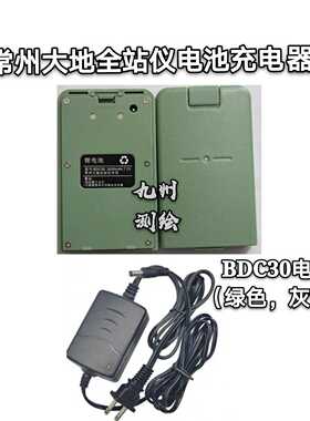 大地全站仪电池BDC30充电器适用机型DTM102N 102NC 112NC 662R