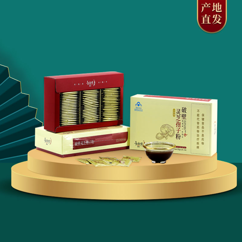 長(zhǎng)白娃破壁靈芝孢子粉長(zhǎng)白山頭道孢子粉增強(qiáng)免疫力正品官方旗艦店