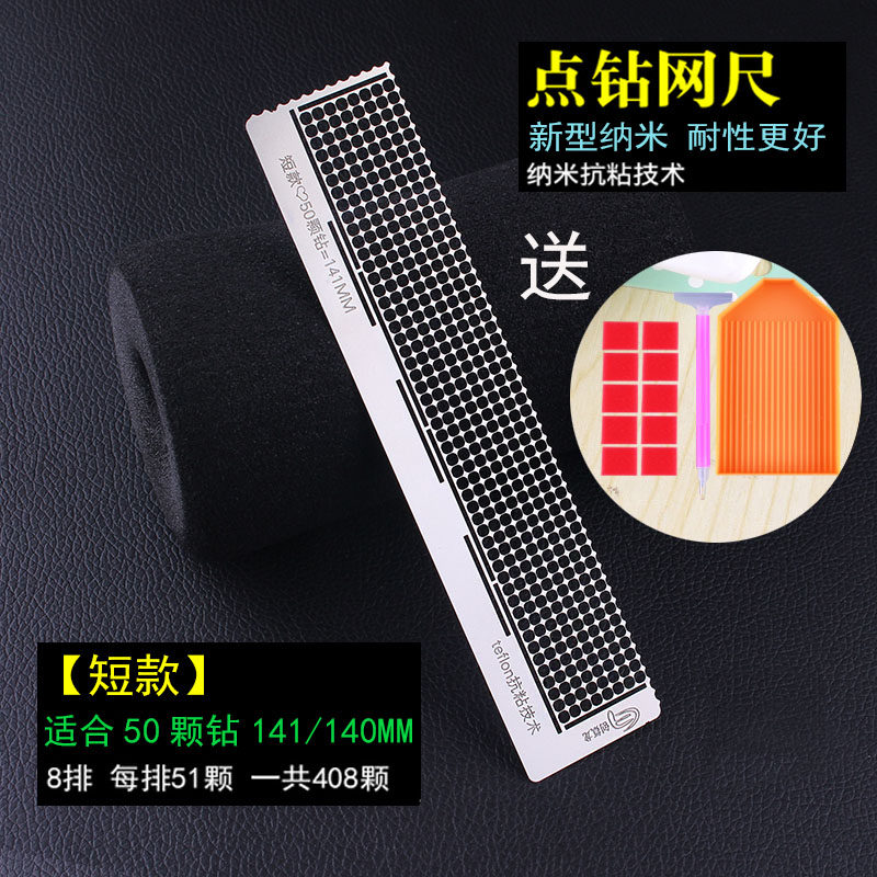 神器矫正快速贴网格绣娘抖音尺子