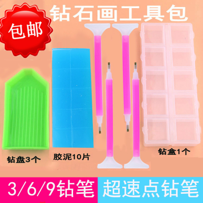 钻石画工具点钻笔神器胶泥粘钻