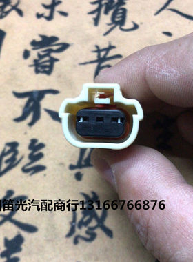 适用于吉普自由光 自由客 自由侠 前大灯调节器雾灯转向灯插头