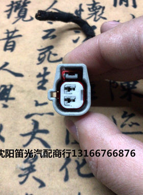 适配于JEEP博世Bose汽车音响喇叭插头 车门喇叭插头 原装拆车