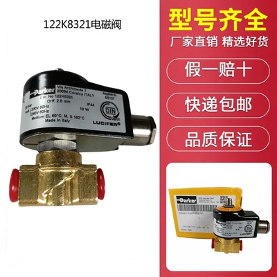 121k2423电磁阀帕克PERKER