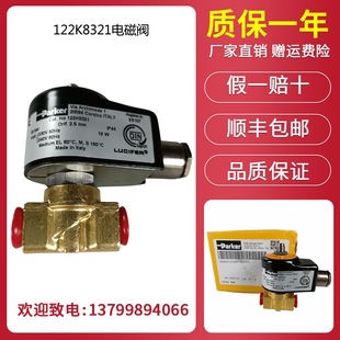 PARKER 8321 121k6220 122K9321 121R8323 6423 121K2423电磁阀