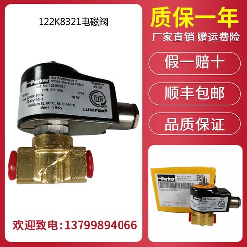 121k2423电磁阀帕克PERKER