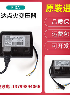 FIDA飞达点火变压器COMPACT 10/20CM 2*5KV  高压包8/30 PM 8KV等