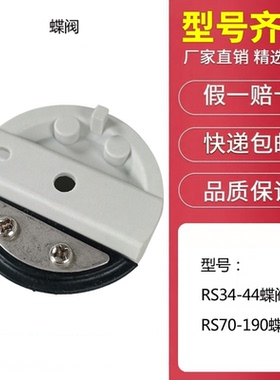 利雅路燃气 RS34 RS44 RS50 RS70 RS100 RS130 RS190蝶阀