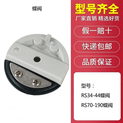 利雅路RS34RS44RS70蝶阀