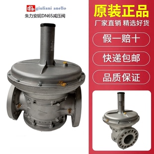 朱利安尼ST1B65调压阀 ST1B80 ST1B100 ST1B125燃气稳压器减压阀