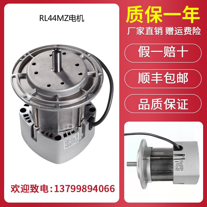 利雅路机器RL44MZRS44MZ