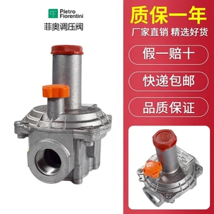正品菲奥天然气减压阀燃气调压器天然气稳压阀调压阀301系减压阀