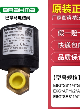 BRAHMA电磁阀E6G*S8*1/4*GMOC E6G*AP*1/2*AFD5 E6G*SR8*1/4*GMO