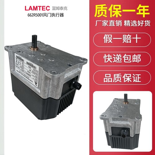 蓝姆泰克662R5009-0伺服马达