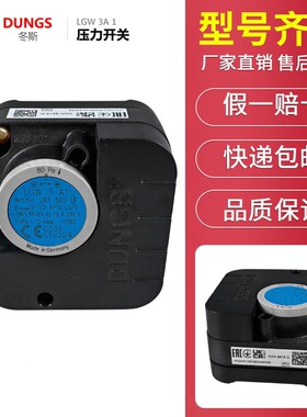冬斯DUNGS风压开关LGW3A1